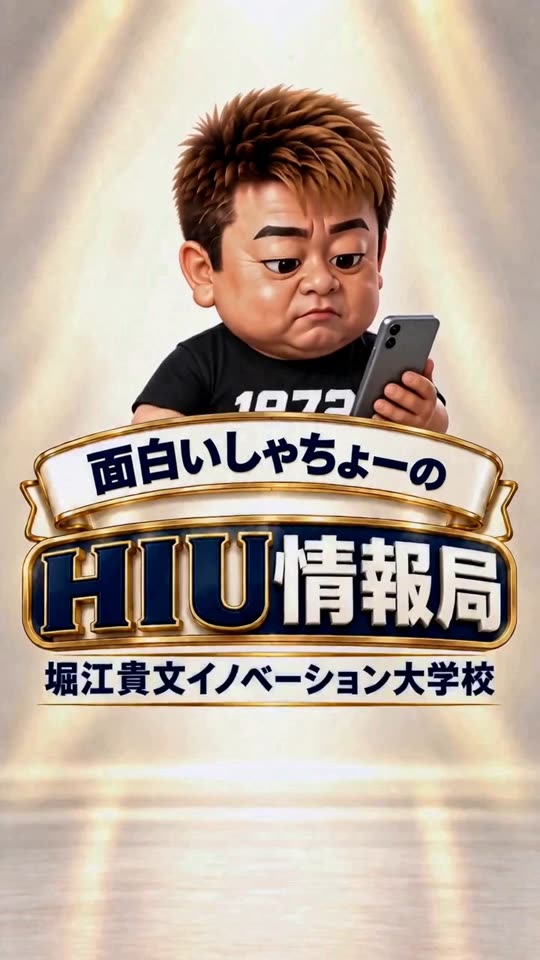 番組ロゴ